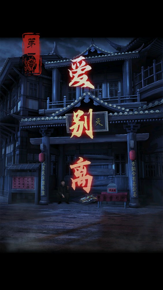 戏怨霸王别姬