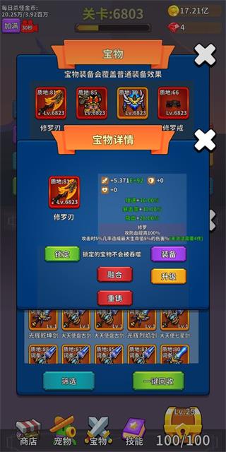 勇者试炼合成游戏