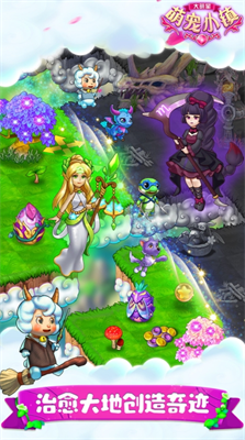 大明星萌宠小镇无限金币钻石版