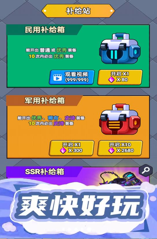 射击我贼溜游戏