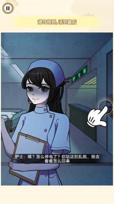 医院诡影