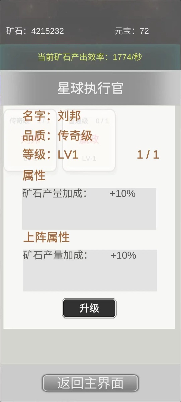 挖穿宇宙小游戏