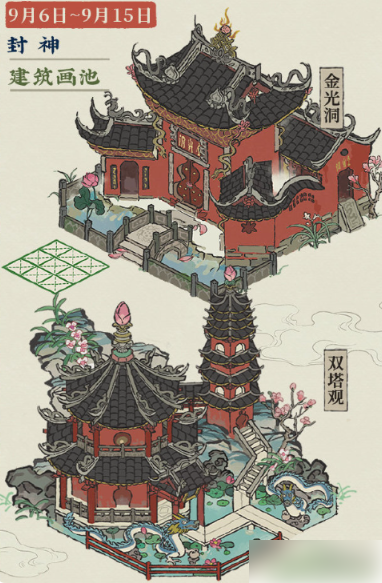 img202408301425240_info382X583.png