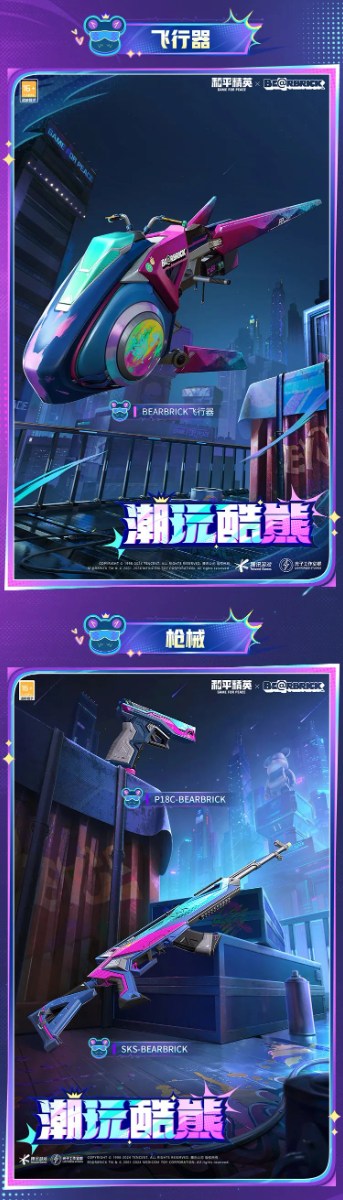 和平精英潮玩酷熊怎么样 和平精英潮玩酷熊皮肤价格