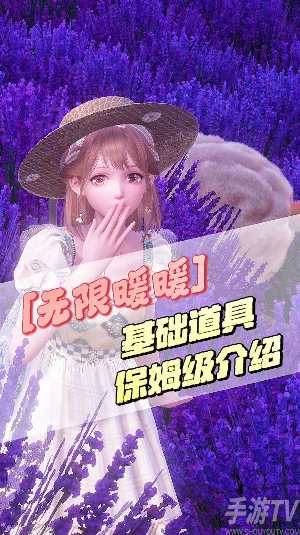 无限暖暖基础道具功能介绍 奇想星有什么用