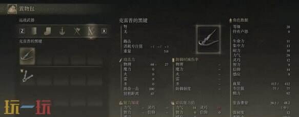 艾尔登法环石剑钥匙怎么获取 艾尔登法环石剑钥匙获取攻略