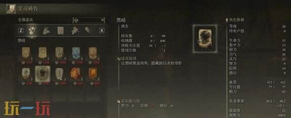 艾尔登法环石剑钥匙怎么获取 艾尔登法环石剑钥匙获取攻略