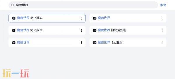 魔兽世界可以用uu远程吗 魔兽uu远程使用教程
