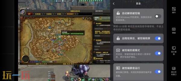 魔兽世界可以用uu远程吗 魔兽uu远程使用教程