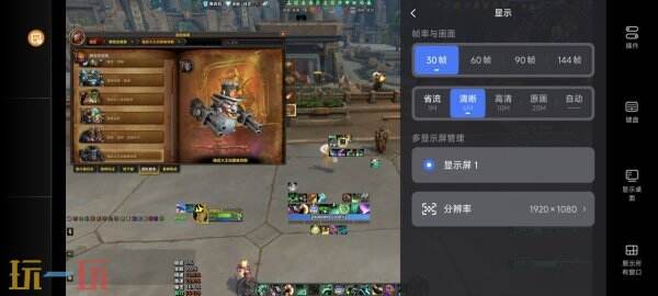 魔兽世界可以用uu远程吗 魔兽uu远程使用教程