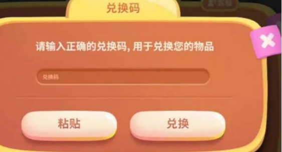 保卫萝卜4兑换码2025最新 ios/安卓可用礼包码大全