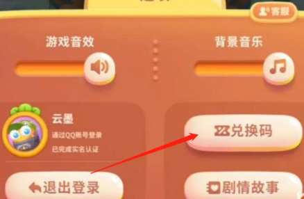保卫萝卜4兑换码2025最新 ios/安卓可用礼包码大全
