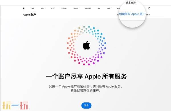 苹果id注册官网入口 ios账号国区注册教程详解