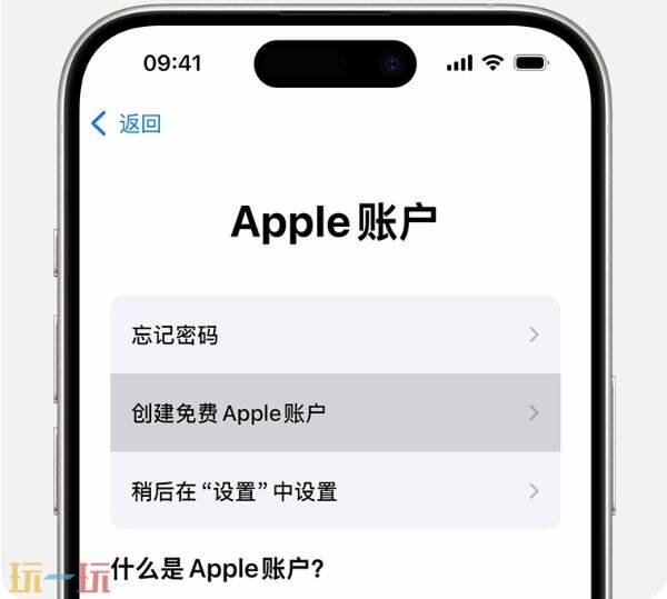 苹果id注册官网入口 ios账号国区注册教程详解