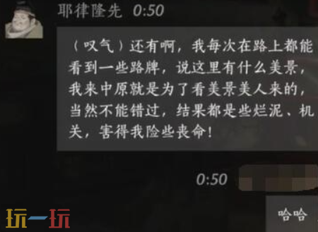 燕云十六声耶律隆先怎么结交 燕云十六声耶律隆先攻略