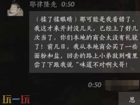 燕云十六声耶律隆先怎么结交 燕云十六声耶律隆先攻略