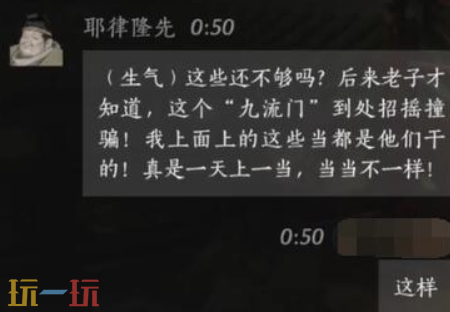 燕云十六声耶律隆先怎么结交 燕云十六声耶律隆先攻略