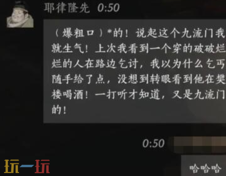 燕云十六声耶律隆先怎么结交 燕云十六声耶律隆先攻略