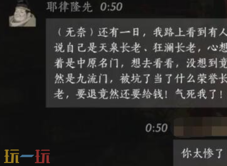 燕云十六声耶律隆先怎么结交 燕云十六声耶律隆先攻略