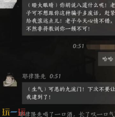 燕云十六声耶律隆先怎么结交 燕云十六声耶律隆先攻略
