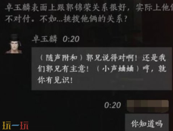 燕云十六声卓玉麟怎么结交 燕云十六声卓玉麟攻略