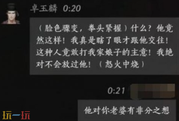 燕云十六声卓玉麟怎么结交 燕云十六声卓玉麟攻略