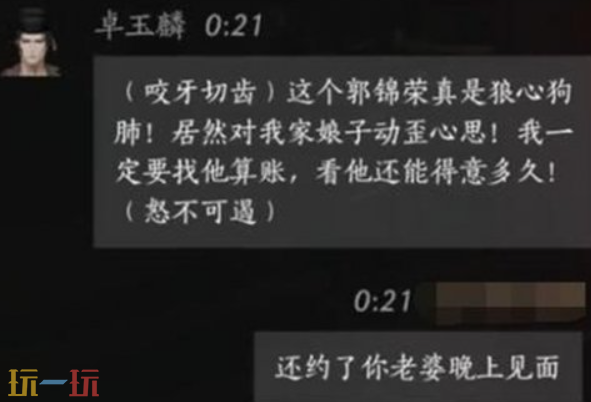 燕云十六声卓玉麟怎么结交 燕云十六声卓玉麟攻略
