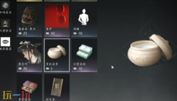 燕云十六声紫薇阙能染色吗 时装紫薇阙染色方法