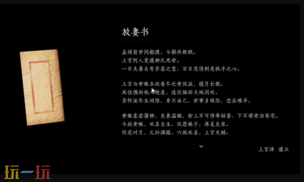 燕云十六声与卿书怎么做 燕云十六声与卿书任务攻略