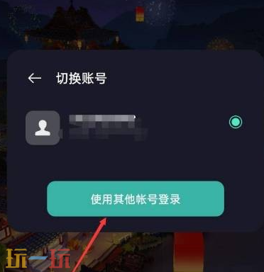 我的世界手机版怎么切换账号 账号管理设置分享