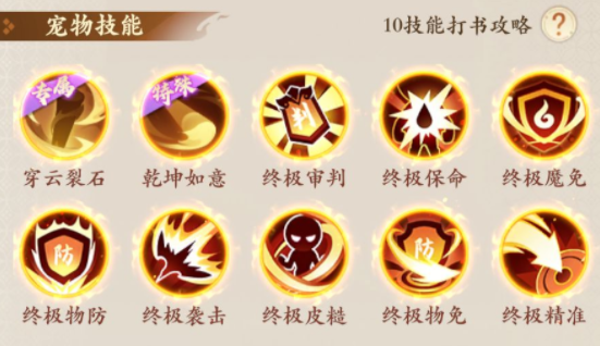 封神幻想世界耐攻孙小圣怎么玩 封神幻想世界耐攻孙小圣搭配攻略