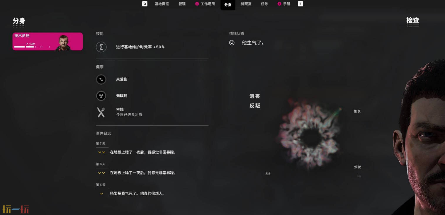 多重人生怎么分配工作 分配工作方法介绍