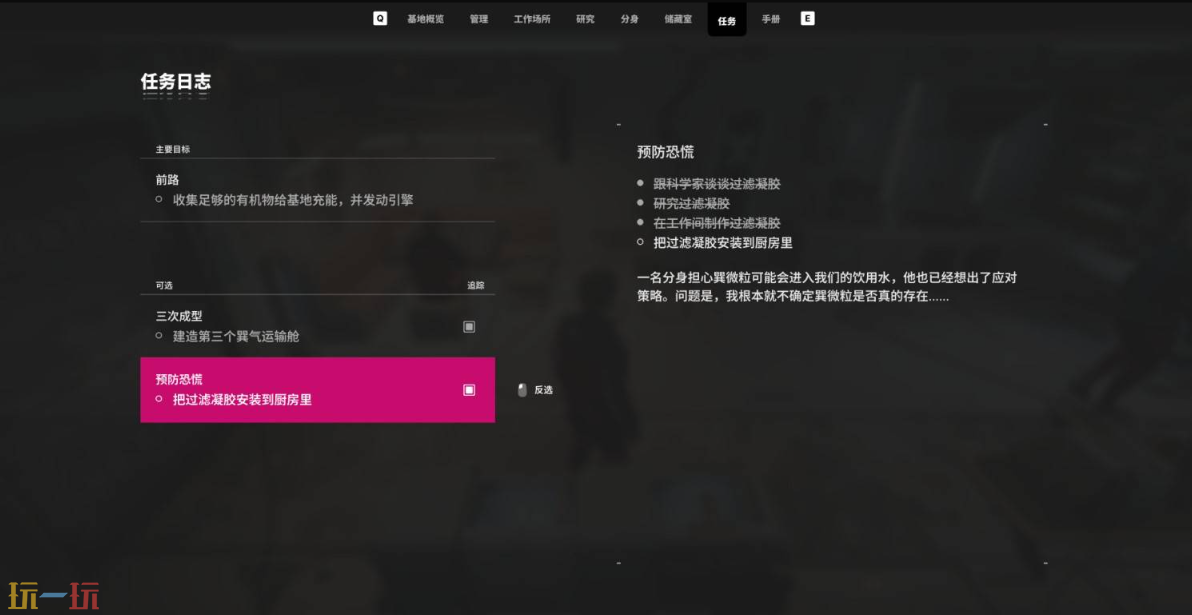 多重人生怎么无限刷矿工好感度 刷矿工好感度方法分享