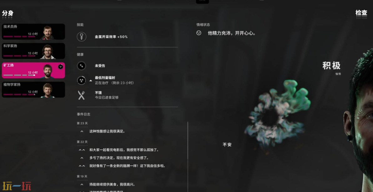 多重人生怎么无限刷矿工好感度 刷矿工好感度方法分享