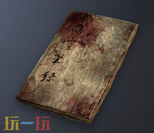 明末渊虚之羽怪医研究手记有什么用 怪医研究手记用途介绍