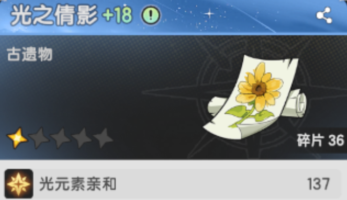 杖剑传说蓝色遗物效果一览 杖剑传说蓝色遗物有哪些