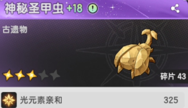 杖剑传说紫色遗物效果一览 杖剑传说紫色遗物有哪些