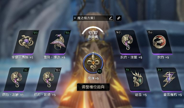 二重螺旋雷属性角色魔之楔怎么搭配 二重螺旋雷属性角色配卡推荐