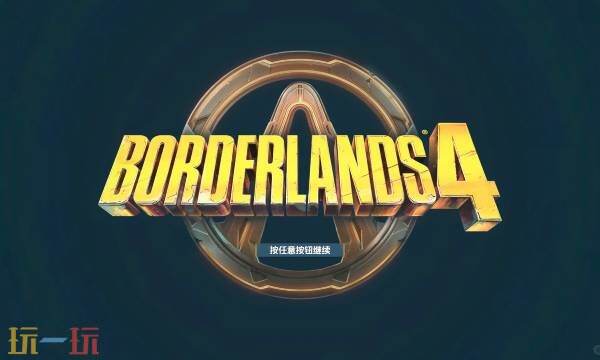 无主之地4大竞技场成就怎么达成 大竞技场成就解锁攻略