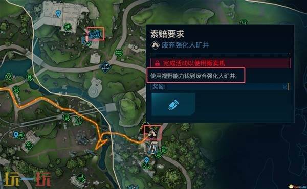 无主之地4废弃强化人矿井开启方法 废弃强化人矿井怎么开启