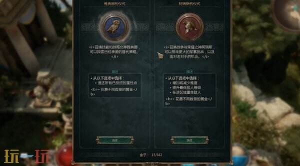 泰坦之旅2调整游戏难度方法 怎么调整游戏难度