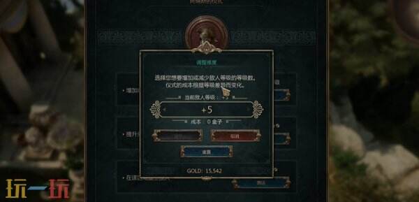 泰坦之旅2调整游戏难度方法 怎么调整游戏难度