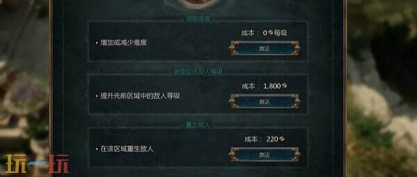 泰坦之旅2调整游戏难度方法 怎么调整游戏难度