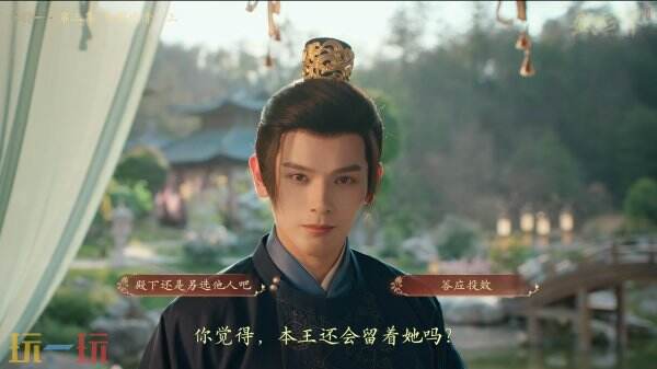 盛世天下第三集东宫迷情上全选项攻略 第三集东宫迷情上怎么过