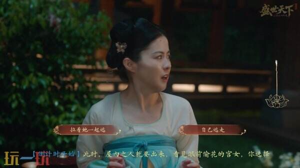 盛世天下第三集东宫迷情上全选项攻略 第三集东宫迷情上怎么过