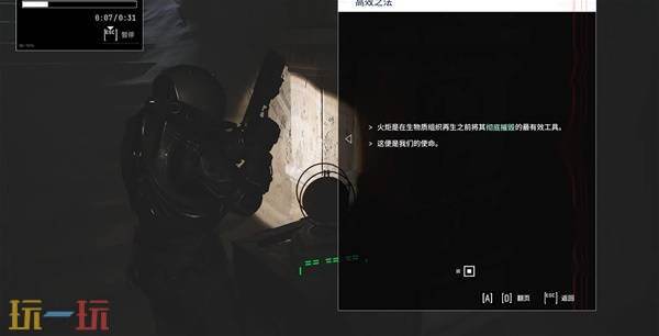 时间旅者重生曙光焚烧敌人尸体方法 怎么焚烧敌人尸体