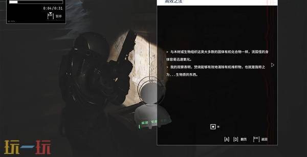 时间旅者重生曙光焚烧敌人尸体方法 怎么焚烧敌人尸体