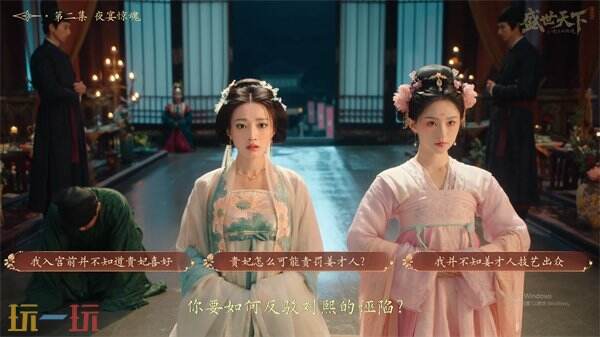 盛世天下第二集夜宴惊魂全选项攻略 第二集夜宴惊魂怎么过