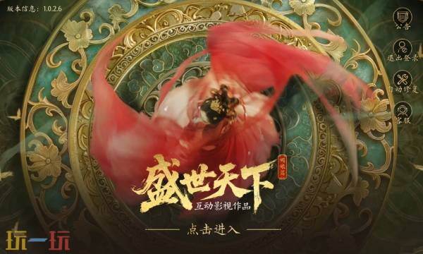 盛世天下第一集吃人的后宫全选项攻略 第一集吃人的后宫怎么过