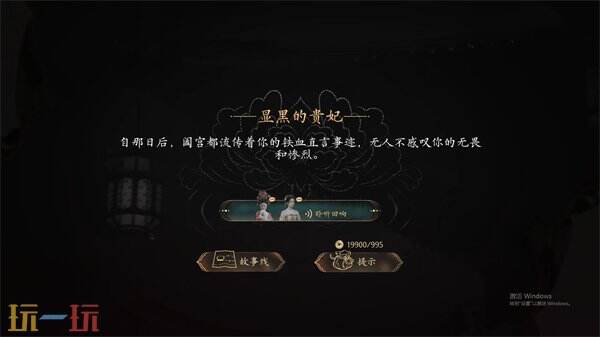 盛世天下第一集吃人的后宫全选项攻略 第一集吃人的后宫怎么过